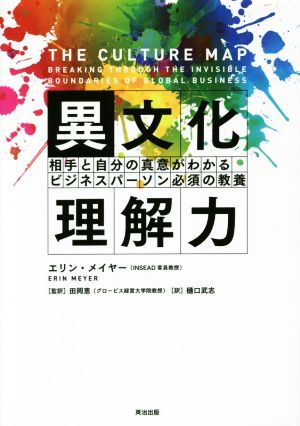 ビジョナリーカンパニー 時代を超える生存の原則 中古本・書籍