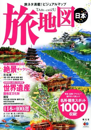 ソ連('90～'91版) 地球の歩き方46 中古本・書籍 | ブックオフ公式