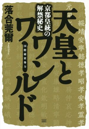 多文化時代の市民権 マイノリティの権利と自由主義 中古本・書籍