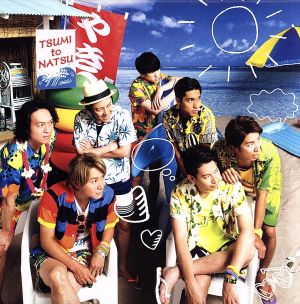 罪と夏(初回限定版A) 中古CD | ブックオフ公式オンラインストア