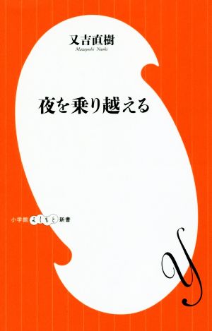 宇宙の暦は13か月 自然のリズムが心と体を変える ムック・セレクト