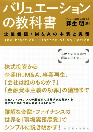 会計はなぜマトリックスがいいのか？ 目からウロコ、社長のための新
