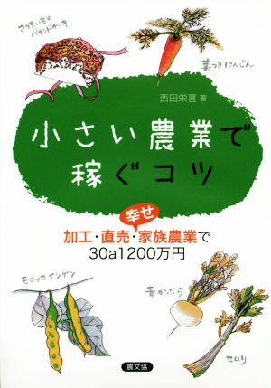 アミノ酸発酵 新品本・書籍 | ブックオフ公式オンラインストア