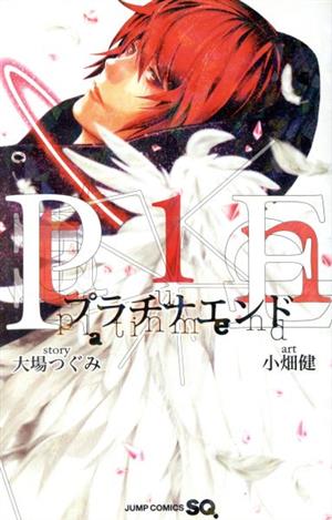 コミック全巻セット・まとめ買い】プラチナエンド(全14巻)セット