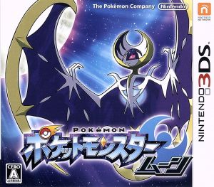 ポケットモンスター ウルトラサン・ウルトラムーン ダブルパック 中古