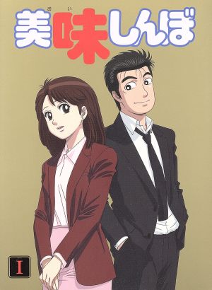 美味しんぼDVD 美味しんぼ アニメ DVD 全巻セット 1巻〜22巻＋特別版