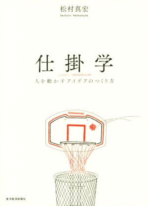 ビジネスエリートになるための教養としての投資 中古本・書籍 | ブック