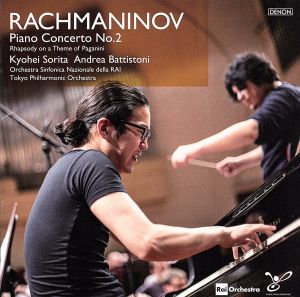 ラフマニノフ:ピアノ協奏曲第2番 中古CD | ブックオフ公式オンラインストア