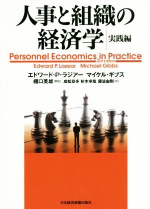強運の法則 社長のための[西田式経営脳力全開]8大プログラム 中古本