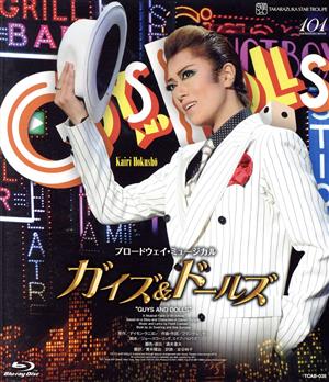 東宝ミュージカル「モーツァルト！」DVD 【山崎育三郎Ver.】 新品DVD