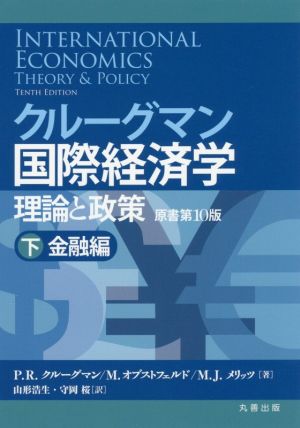 強運の法則 社長のための[西田式経営脳力全開]8大プログラム 中古本