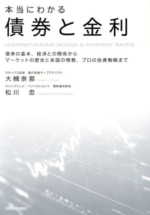 大富豪の投資術 資産を築くための、収入・貯蓄・投資の新しい原則 中古