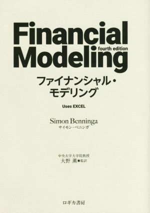 ラルフ・ビンスの資金管理大全 最適なポジションサイズとリスクで