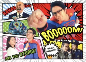 スーパーサラリーマン左江内氏 DVD BOX 中古DVD・ブルーレイ | ブック