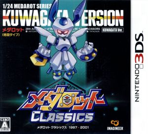メダロット クラシックス クワガタVer. 中古ゲーム | ブックオフ公式