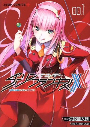 コミック全巻セット・まとめ買い】ダーリン・イン・ザ・フランキス(全8