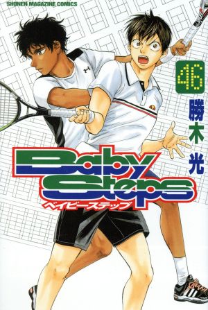ベイビーステップ(46) マガジンKC 中古漫画・コミック | ブックオフ