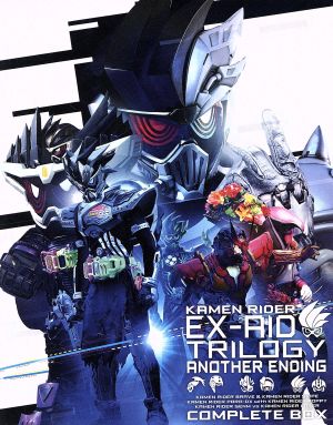 仮面ライダーエグゼイド トリロジー アナザー・エンディング
