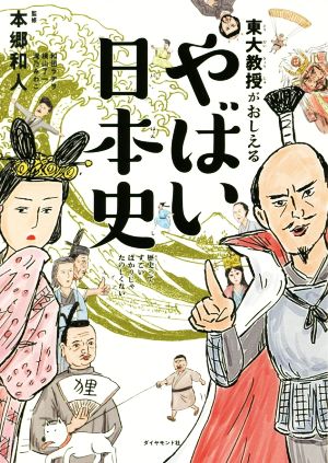 いぬのムーバウ いいねいいね 講談社の創作絵本 中古本・書籍 | ブック