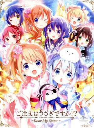 ご注文はうさぎですか？？ ～Dear My Sister～(初回限定版)(Blu-ray