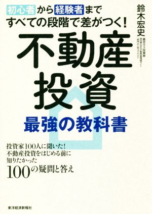獣医腫瘍学テキスト 第2版 中古本・書籍 | ブックオフ公式オンラインストア