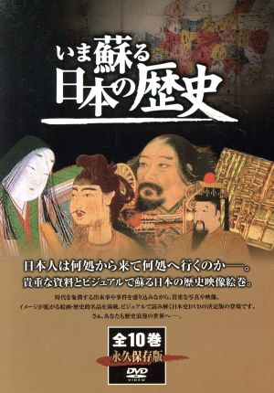NHK その時歴史が動いた 幕末編 中古DVD・ブルーレイ | ブックオフ公式
