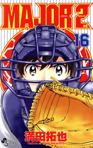 コミック全巻セット・まとめ買い】MAJOR(メジャー) 2nd(1～31巻)セット