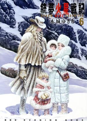 コミック全巻セット・まとめ買い】銃夢火星戦記(1～11巻)セット