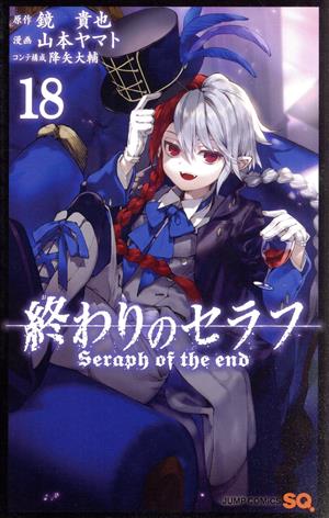 コミック全巻セット・まとめ買い】終わりのセラフ(1～35巻)セット