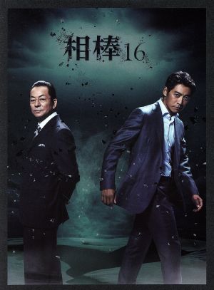 相棒 season16 ブルーレイBOX(Blu-ray Disc) 中古DVD・ブルーレイ