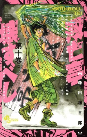 コミック全巻セット・まとめ買い】双亡亭壊すべし(全25巻)セット