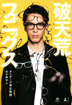 ビジョナリーカンパニー ZERO ゼロから事業を生み出し、偉大で永続的な