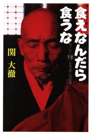 サルタ彦大神と竜 古代の子宝信仰 中古本・書籍 | ブックオフ公式