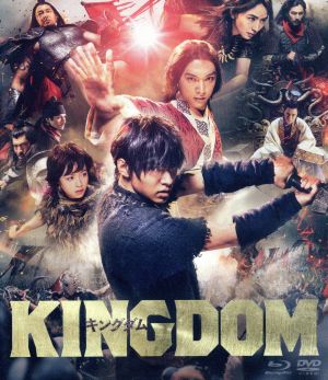 キングダム ブルーレイ&DVDセット プレミアム・エディション(通常版