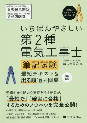 わかりやすいMIMOシステム技術 中古本・書籍 | ブックオフ公式