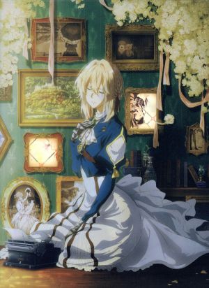 ヴァイオレット・エヴァーガーデン 外伝-永遠と自動手記人形-(Blu-ray