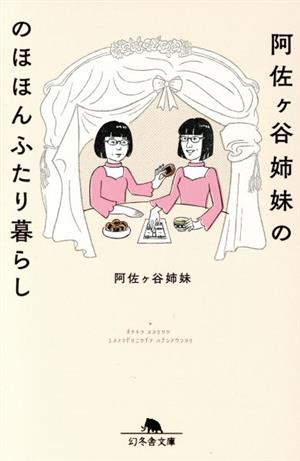 D&Dルールサイクロペディア(3) モンスターズ 電撃ゲーム文庫D&Dル-ル