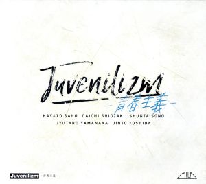 Juvenilizm-青春主義-(Limited盤)(Blu-ray Disc付) 中古CD | ブック