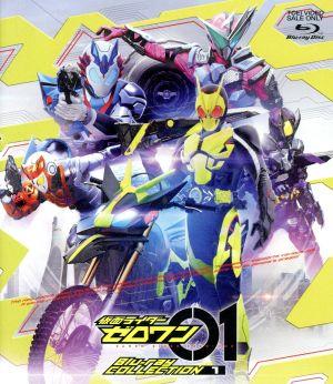 仮面ライダーゼロワン Blu-ray COLLECTION 1(Blu-ray Disc) 中古DVD