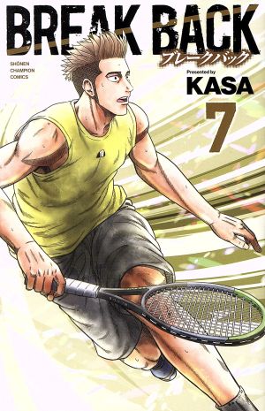コミック全巻セット・まとめ買い】BREAK BACK(1～23巻)セット | ブック