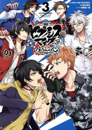 コミック全巻セット・まとめ買い】ヒプノシスマイク ―Division Rap