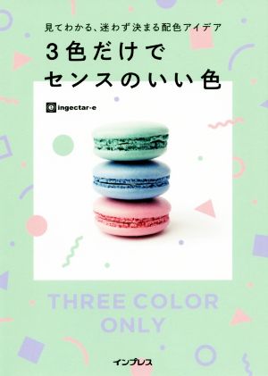 BE NATIVE 藤重政孝アーティストブック 新品本・書籍 | ブックオフ公式
