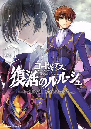 コミック全巻セット・まとめ買い】コードギアス 復活のルルーシュ(全6