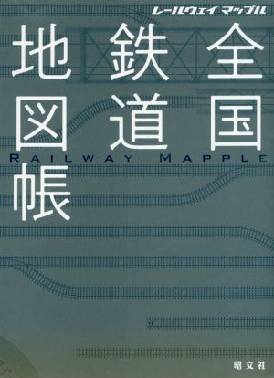 造園植栽術 新品本・書籍 | ブックオフ公式オンラインストア