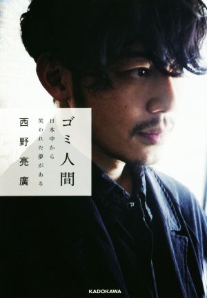 BE NATIVE 藤重政孝アーティストブック 新品本・書籍 | ブックオフ公式