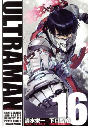 コミック全巻セット・まとめ買い】ULTRAMAN(1～22巻)セット | ブック