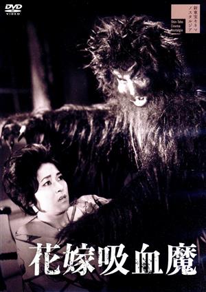 中川信夫傑作選DVD-BOX 新品DVD・ブルーレイ | ブックオフ公式