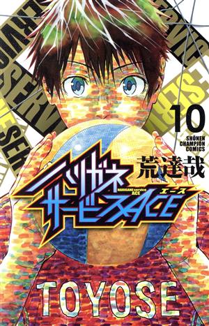 コミック全巻セット・まとめ買い】ハリガネサービスACE(全24巻)セット