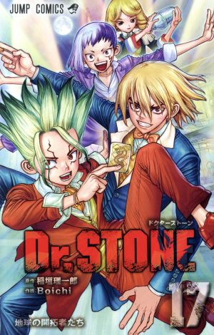 コミック全巻セット・まとめ買い】Dr.STONE(1～27巻)+外伝セット
