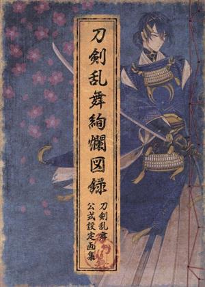 究極プラモデル大全 ヒーロー&怪獣プラモの全貌に迫る！ 中古本・書籍